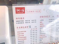 -重庆老五牛肉面(槐树店路店)