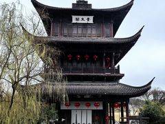 -鲁镇