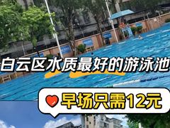 -矿泉游泳场