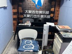 -大象音乐·吉他·架子鼓·声乐(双井店)