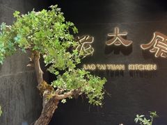 -老太原菜馆(南宫店)