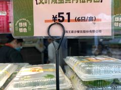 -王家沙点心店(西康路店)