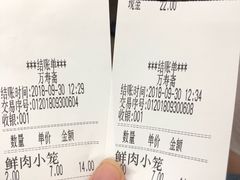 账单-万寿斋(山阴路店)