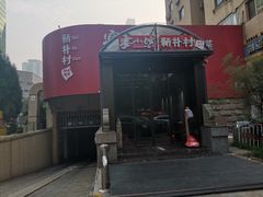 -宴小馆·小海鲜青岛菜(五四广场店)