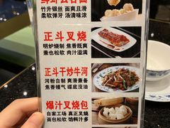 -正斗·港式粤菜(SKLP店)