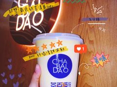 -茶百道(北街店)