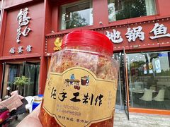 -丹水桥地锅鱼·翘嘴鲌·地方特色全鱼宴(丹江口大坝店)