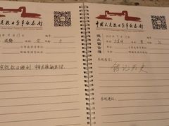 -中国人民抗日战争纪念馆