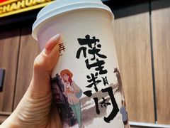-茶话弄(中贸广场店)