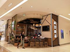 门面-满记甜品(苏州中心店)