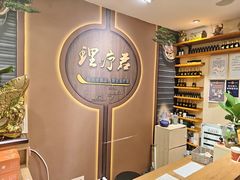 -理療君·古法推拿•姜疗•SPA馆(东门店)