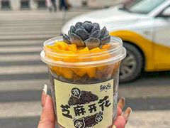 -鲜芋仙(太原街万达店)