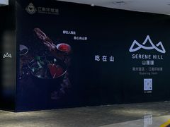 -江南环球港
