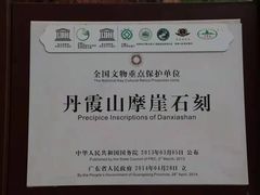 -丹霞山风景名胜区