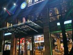 门面-叁宝烤肉• 西安烧烤(高科新花园店)