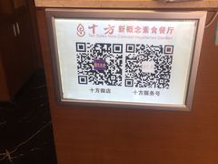 -十方新概念素食餐厅(厚街店)