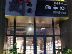 -阅西安新华书店(翠华南路店)