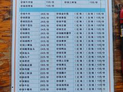 -沈妈砂锅(光华村店)