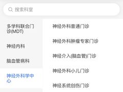 -首都医科大学附属北京天坛医院