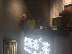 -素匠泰茶(三里屯SOHO工体奶茶店)
