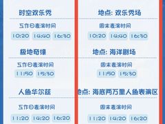 -海合安武汉极地海洋公园