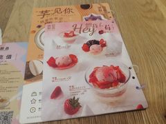 -满记甜品(金唐购物中心店)
