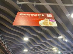 -老浒记烤鸭-北京菜(琉璃厂店)