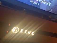 -美足时光•精致悦足•水疗SPA(龙泉店)