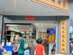 -芝麻糊世家(西华店)