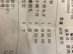 账单-京味斋·北京烤鸭(北京南站洋桥店)