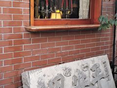 -古董花园(思南路42弄小区店)