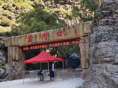 -小五台金河景区