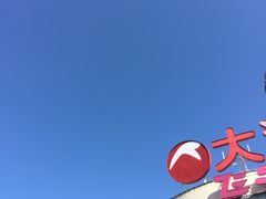 -大润发(太仓店)