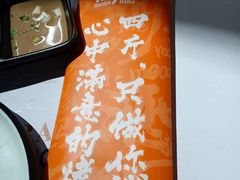 -四斤烤肉(东戴河孟家店)