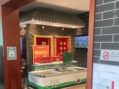-阳坊胜利涮羊肉(阳坊老店)
