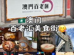 -百老汇美食街