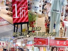 -深圳华盛奥特莱斯(华南一道店)