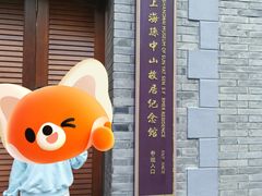 -上海孙中山故居纪念馆