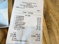 账单-星巴克臻选(湖滨道店)