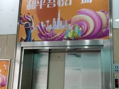 -吾悦广场(天津和平店)