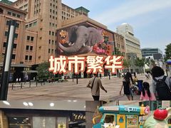 -东来顺饭庄(apm总店)