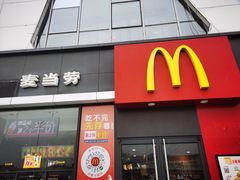 -麦当劳(王家湾步步高餐厅)