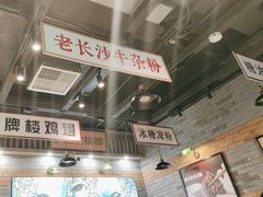 -湘下佬·老长沙吃货铺(酃湖万达店)