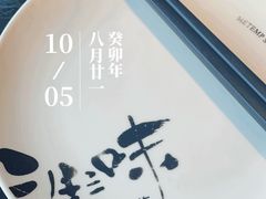 -三生三味密宗川菜·江景餐厅(来福士店)