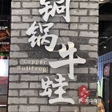 [咖啡]巴四老城区满足你对蛙[火锅]的所有幻想🐸