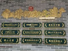 -民信老铺(双皮奶博物馆店)