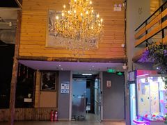 -明日世界密室轰趴·剧本桌游·箭馆团建(国贸店)