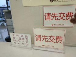 -南京市妇幼保健院(莫愁路院区)