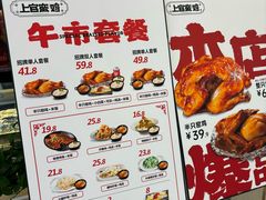 -上官窑鸡(长宁King88店)