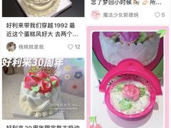 -好利来(柳北店)